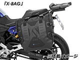 サイドキャリア「X-RACK Light」 F900XR カスタムパーツ