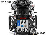 Wunderlich サイドケース 「X-CASE」 S1000XR カスタム パーツ