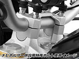 ハンドルアップキット / ハントルバーライザー 「ERGO」　F900GS カスタムパーツ