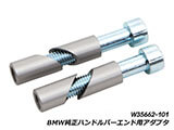 中空アルミ製ハンドルバー スイッチボックス用穴開け加工済 R1250R カスタム パーツ