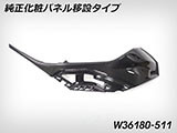カーボン タンクサイドカバー  カスタム パーツ
