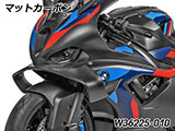 Wunderlich レーシング ウイングレット M1000RR カスタム パーツ