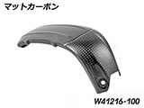 カーボンスパークプラグコネクターカバー R12S カスタムパーツ