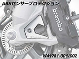 フロントブレーキキャリパープロテクター / フロントキャリパーサイドプロテクター / ABSセンサープロテクション カスタムパーツ