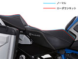 ローダウンキット for ライダーシート R1200GS / R1200GS Adventure 足つき 改善 ツーリング カスタムパーツ