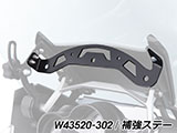  スクリーン用 スタビライザー II