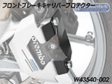フロントブレーキキャリパープロテクター / フロントキャリパーサイドプロテクター / ABSセンサープロテクション カスタムパーツ