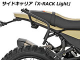 Wunderlich サイドケース「X-CASE X30」 R12 G/S カスタム パーツ