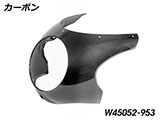 R90Sスタイル カーボン フェアリング R12S カスタム パーツ