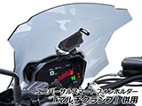 ユニバーサルクランプ 「マルチクランプ」 ミラー共締タイプ S1000R カスタム パーツ