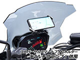 ユニバーサルクランプ 「マルチクランプ」 ミラー共締タイプ S1000R カスタム パーツ