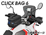 タンクバッグ CLICK BAG 車種別専用ホルダー  カスタム パーツ