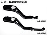 ワンダーリッヒ アジャスタブル ブレーキレバー / クラッチレバー M1000RR カスタムパーツ