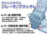ワンダーリッヒ アジャスタブル ブレーキレバー / クラッチレバー M1000RR カスタムパーツ