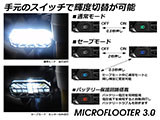 LED補助灯 「MICROFLOOTER 3.0」 R1250RT カスタム パーツ