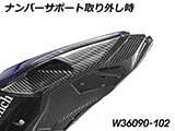 フェンダーレスキット 「TRACKDAY」 M1000RR カスタム パーツ