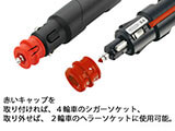 USB パワーソケット（ヘラー・シガー ハイブリッドタイプ） 可変タイプ