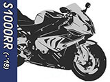S1000RR カスタムパーツ