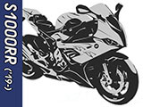 S1000RR カスタムパーツ