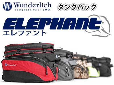 Wunderlich タンクバッグ Elephant/エレファント