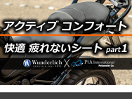 RnineT パッセンジャーシートアダプター　Wunderlich ワンダーリッヒ パッセンジャーシートアダプター RnineT