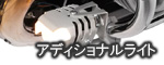 レバー