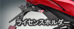 RIZOMA ライセンスホルダー