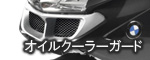 サイドスタンドエンド