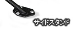 グリップ