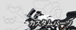 サイドケース