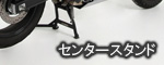 エンドウエイト
